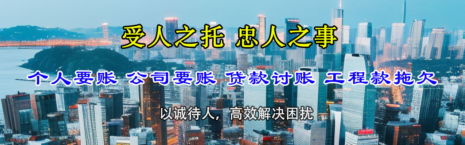 城阳催债公司